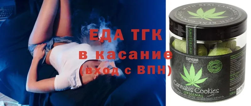 Еда ТГК конопля  Руза 