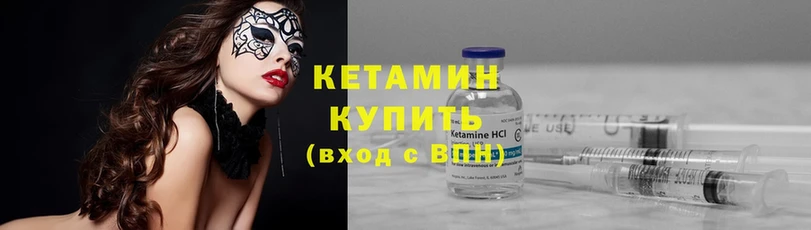 КЕТАМИН ketamine  Руза 